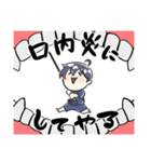Nobutuna公すたんぷ（個別スタンプ：27）