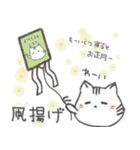 こねこの生活 ふゆ 2020（個別スタンプ：26）