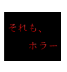 ホラーのようでポップ（個別スタンプ：12）