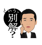 赤坂のナイスガイ広告マン（個別スタンプ：3）