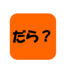 遠州弁だに！！（個別スタンプ：5）