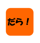 遠州弁だに！！（個別スタンプ：6）