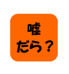 遠州弁だに！！（個別スタンプ：8）