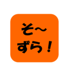 遠州弁だに！！（個別スタンプ：10）