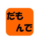 遠州弁だに！！（個別スタンプ：11）