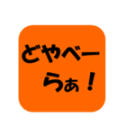 遠州弁だに！！（個別スタンプ：12）