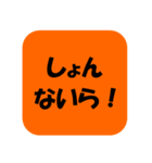 遠州弁だに！！（個別スタンプ：15）