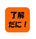 遠州弁だに！！（個別スタンプ：19）