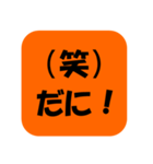 遠州弁だに！！（個別スタンプ：23）
