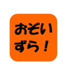 遠州弁だに！！（個別スタンプ：24）