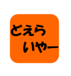 遠州弁だに！！（個別スタンプ：27）
