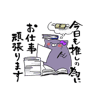 推しラブ -紫-（個別スタンプ：21）