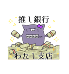 推しラブ -紫-（個別スタンプ：22）