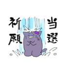 推しラブ -紫-（個別スタンプ：32）