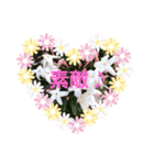 My Flower Stamp 七五三（個別スタンプ：8）