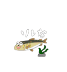 生活にサカナを。（個別スタンプ：21）
