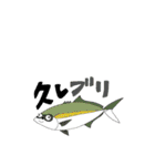 生活にサカナを。（個別スタンプ：33）