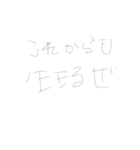 人生論（個別スタンプ：4）