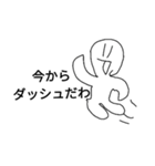 白くなってしまった俺Ⅱ（個別スタンプ：9）