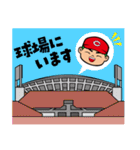 広島東洋カープ野球用語スタンプ（個別スタンプ：10）