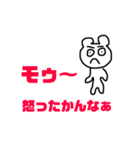 どうぶちゅのちゅたんぷ（個別スタンプ：3）