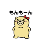 くまのもんちゃん（個別スタンプ：11）