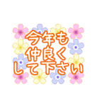 動く 年末年始のご挨拶 再（個別スタンプ：22）