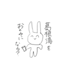 笑顔なうさぎ（個別スタンプ：5）