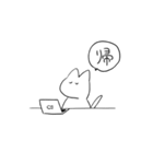 ねこの一文字（個別スタンプ：1）