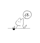 ねこの一文字（個別スタンプ：2）