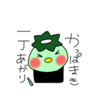 かっぱ同盟（個別スタンプ：2）