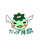 かっぱ同盟（個別スタンプ：3）