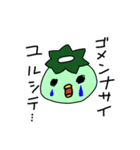 かっぱ同盟（個別スタンプ：34）