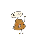 気まぐれうんちゃん。（個別スタンプ：1）