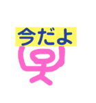 絵の日常生活 5（個別スタンプ：17）
