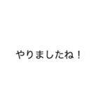 ワンタッチで伝えるセリフ達（個別スタンプ：5）