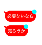 ワンタッチで伝えるセリフ達（個別スタンプ：24）