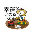 こめぞー（農業）（個別スタンプ：19）