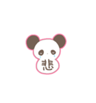 もっちりぱんだ1（個別スタンプ：3）