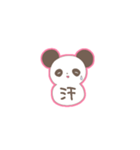 もっちりぱんだ1（個別スタンプ：6）