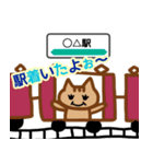 すけにゃん 電車編バージョン①（個別スタンプ：2）