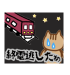 すけにゃん 電車編バージョン①（個別スタンプ：3）