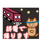 すけにゃん 電車編バージョン①（個別スタンプ：4）