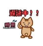 すけにゃん 電車編バージョン①（個別スタンプ：6）