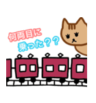 すけにゃん 電車編バージョン①（個別スタンプ：7）