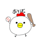 にわとりのかんじょう（個別スタンプ：21）