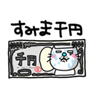 ra！mのネコスタンプ7(ダジャレバージョン)（個別スタンプ：35）