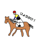 ゆるい競馬すたんぷ（個別スタンプ：1）
