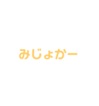 おもしろい長崎弁（個別スタンプ：6）