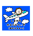 徳之島スタンプ「しまばーな2」標準語付き（個別スタンプ：35）